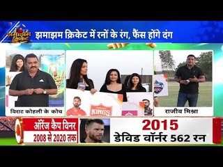 Rohit का विजयरथ रोकने के लिए टीमों ने कसी कमर,Virat Pant नहीं छोड़ेंगे कोई कसर  IPL 8 teams analysis