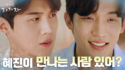 "혜진이 만나는 사람 있어?" 이상이 질문에 눈빛 변하는 김선호
