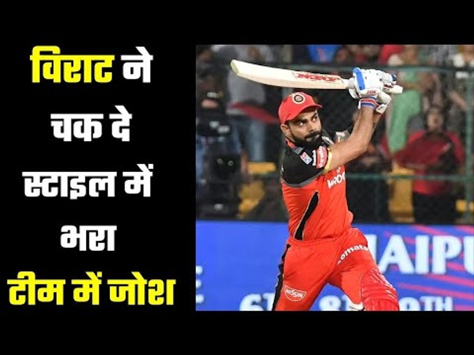 टीम के साथ जुड़े नए खिलाड़ियों का किया स्वागत  Virat encouraged his players