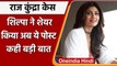 Raj Kundra Case: Shilpa Shetty ने फिर शेयर किया Post, कहा- कुछ गलत फैसले लिए | वनइंडिया हिंदी