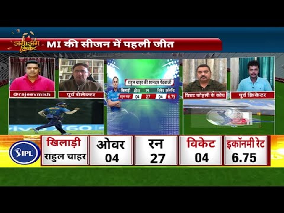 मुंबई  ने कोलकाता की दुनिया हिला दी...जीत हो तो ऐसी...MI की सीजन में पहली जीत..MI vs  KKR HIGHLIGHTS