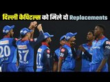 Delhi Capitals got replacements of Shreyas Iyer and Akshar Patel दोनोंनहीं खेल सकेंगे पूरा सीज़न