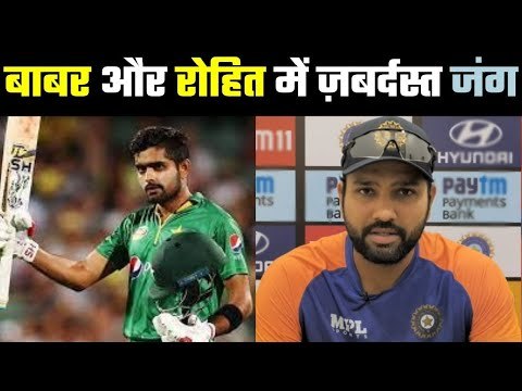 ICC ODI Rankings विराट को खतरा : बाबर आज़म ने रोहित शर्मा को पीछे छोड़ा