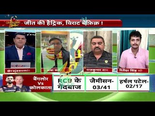 जीत की हैट्रिक... VIRAT बेफ़िक्र... Rohit Dhoni को टेंशन... RCB won all 3 match...