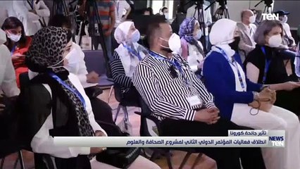 انطلاق فعاليات المؤتمر الدولي الثاني لمشروع الصحافة والعلوم