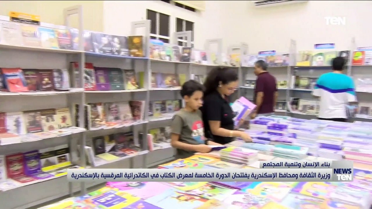 وزيرة الثقافة ومحافظ الإسكندرية يفتتحان معرض الكتاب بالكاتدرائية المرقسية