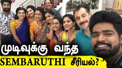 SEMBARUTHI serial Farewell Party? | Bigg Boss வீட்டிற்கு செல்லும் Priya Raman | BB5 Tamil