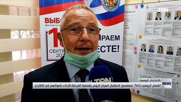 القنصل الروسي: مستعدون لاستقبال السياح الروس بقنصلية الغردقة للإدلاء بأصواتهم في اقتراع الانتخابات