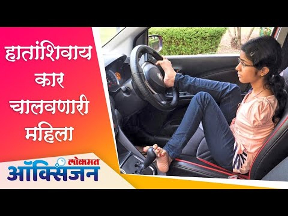 India's First Lady Driver Without Hands । Born Without  Hands। Inspirational Story