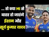 Why MI can`t retain Ishan Kishan & SuryaKumar Yadav in IPL 2022आईपीएल के नियम आ रहे हैं आड़े