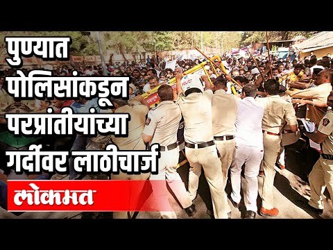 पुण्यातील वारजे मजूर अड्ड्यावर परप्रांतीयांची गर्दी | Lockdown In Pune | Pune News