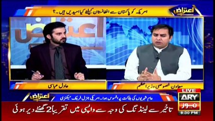 Aiteraz Hai | Adil Abbasi | ARYNews | 18 September 2021