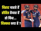 Will the Virat-Rohit opening prove to be a masterstroke?  विराट केओपनिंग करने के कुछ नुकसान भी हैं
