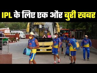 IPL teams increased the problems of organisers   IPL से जुड़े पांच लोगों की रिपोर्ट पॉज़ीटिव