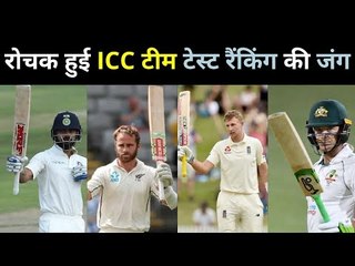 ICC की टेस्ट रैंकिंग प्रक्रिया में सुधार   England benefitted from the new system