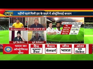 Virat  की टीम नंबर 1 .. ऑस्ट्रेलिया के कोच ने टीम इंडिया का लोहा माना ...कप्तान पेन का बेतुका बयान