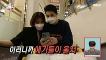[HOT] Kim Heejin and manager's grocery shopping., 전지적 참견 시점 210918