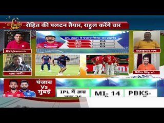 Rohit की रडार पर पंजाब किंग्स,Rahul करेगें टीम में बदलाव,टॉस बनाएगा चेन्नई में बॉस IPl highlights