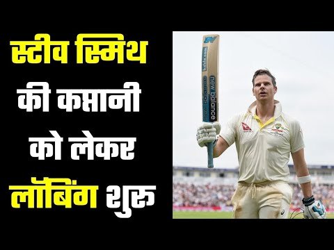 Now Australian spinner supported Smith ….पर कोच का कहना है कि कुछ और