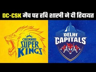 Ravi Shastri speaks on the thrill of DC-CSK match  दोनों कीपरों के स्टम्प माइक को सुनना होगा रोचक