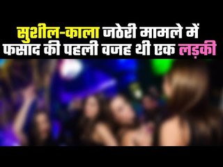 पुलिस ने निकाले तीन निष्कर्ष  Sushil sent to judicial custody