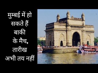 IPL 2021: Preparations for the remaining matches in Mumbai आयोजकों की नींद हराम, फिर मुम्बई का रुख !