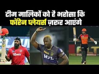 IPL 14 : Franchises confident of BCCI making foreign stars available
