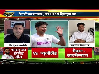 Kuldeep Yadav ने की टेस्ट चैंपियनशिप के फ़ाइनल पर भविष्यवाणी,IPL में मैच ना खिलाने की बताई वजह