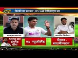 Kuldeep Yadav ने की टेस्ट चैंपियनशिप के फ़ाइनल पर भविष्यवाणी,IPL में मैच ना खिलाने की बताई वजह