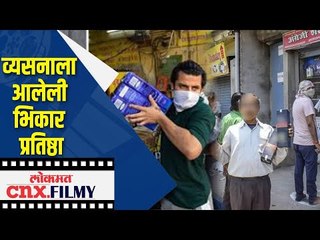 व्यसनाला आलेली भिकार प्रतिष्ठा | kshitij patwardhan | Lokmat CNX Filmy