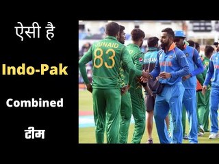 संयुक्त टीम में 6 पाकिस्तानी, 5 भारतीय  Indian is chosen as captain of this combined team