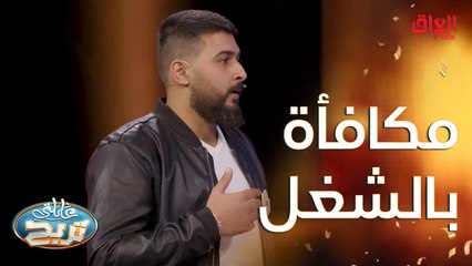 سبب يخلي الموظف يحصل على مكافأة أو زيادة براتبه.