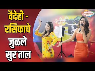 Maharashtracha Favorite Kon | Interview & Rehersals  Vaidehi Parshurami - Rasika Sunil जुळले सुर ताल