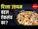 Pizza Uttapam | पिज्जा उत्तप्पम बद्दल ऐकलंय का ? | Healthy Pizza | Being Bhukkad