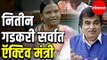 Nitin Gadkari सर्वात ऍक्टिव मंत्री MP Rama Devi यांनी कौतूक करत मांडले प्रश्न ।  Loksabha । Delhi