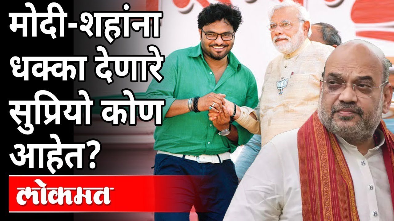 बाबुल सुप्रियो यांनी भाजपला धक्का देत कसा केला तृणमूल काँग्रेसमध्ये प्रवेश? Who is Babul Supriyo?