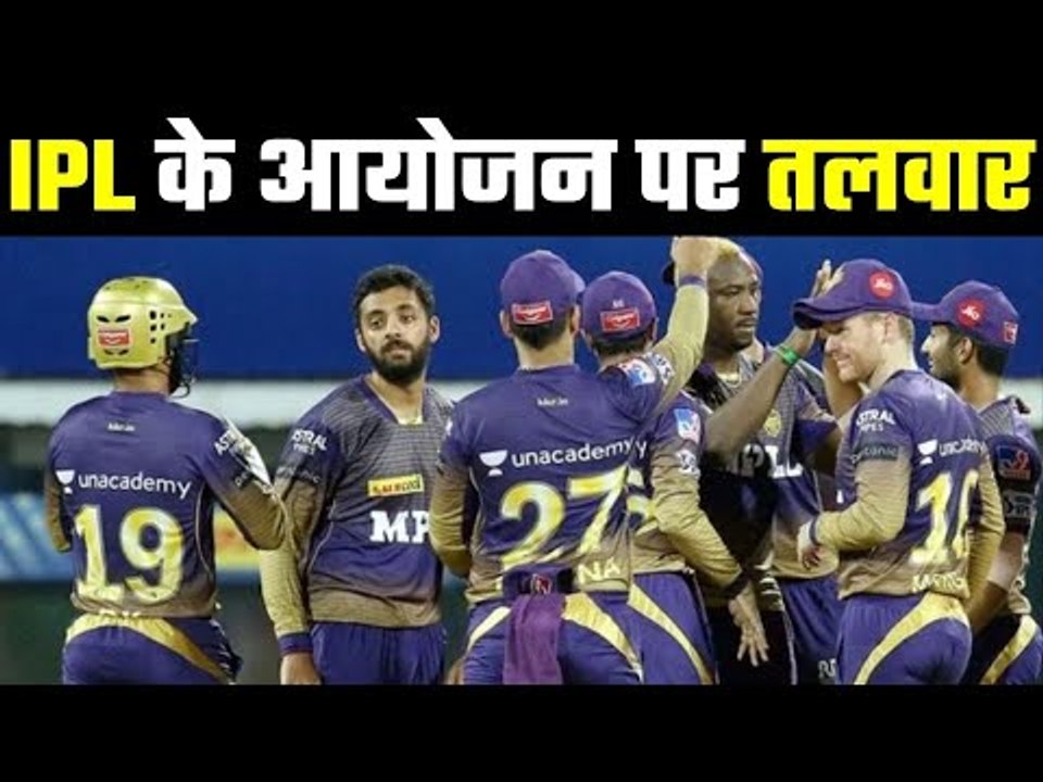 IPL Match Postponed  आईपीएल के आयोजन पर खतरा