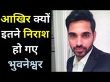 कभी इंग्लैंड दौरे पर हीरो थे, अब नहीं खेलना चाहते टेस्ट Bhuvneshwar doesn`t want to play Test