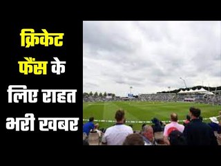 ECB & ICC has given good news to the fans अब और ज़्यादा जोश के साथ खेलेंगे IND-NZ के खिलाड़ी