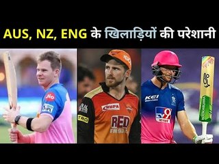 NZ players increased problems after Australia इंग्लैंड खिलाड़ियों की बल्ले-बल्ले