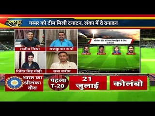 Virat की टीम को पछाड़ने का दम रखती Dhawan की टीम,Srilanka tour के लिए टीम में 9 गेंदबाज चुनने की वजह