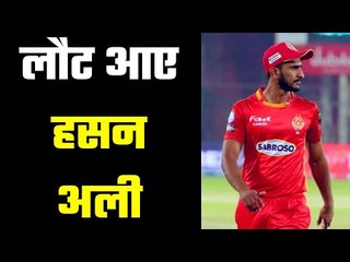 Hasan Ali's personal matter resolved, available for rest of PSL 2021फिर लौट आए हसन अली