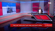 تدخل في أحكام القضاء.. رد ناري من الديهي على مطالبات أممية بوقف تنفيذ أحكام قضية فض رابعة