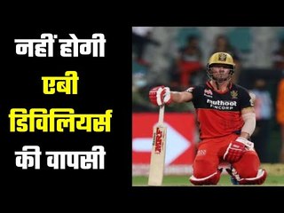 No place for AB de Villiers in WI & Ireland tour हवा हवाई हुईं कोच की बातें