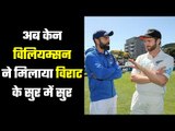 Kane Williamson says one-off final never tells whole picture एक मैच सेपूरी तस्वीर बयां नहीं होती