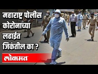 पुण्यातील आठ पाेलीस कर्मचाऱ्यांना काेराेनाची लागण | Corona Virus In Pune | Maharshtra News