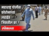 पुण्यातील आठ पाेलीस कर्मचाऱ्यांना काेराेनाची लागण | Corona Virus In Pune | Maharshtra News