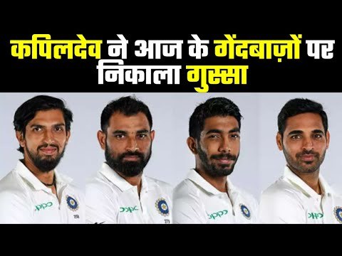 चार ओवर में ही थक जाते हैं आज के बॉलर Today`s bowlers feel Tired afterBowling only 4 overs
