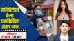 सेलिब्रिटींनी केला दारूविक्रीवर संताप व्यक्त | Kapil Sharma, Karan Wahi, malaika arora on Wine Shop