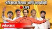 Maharashtra Cabinet Expansion & Oath Ceremony LIVE  Dhananjay Munde | Ajit Pawar | Uddhav Thackeray